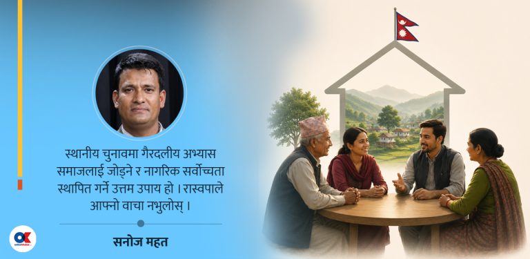 स्थानीय तहमा गैरदलीय निर्वाचन किन ?