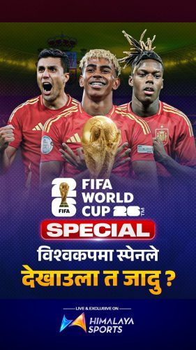 विश्वकपमा स्पेनले देखाउला त जादु ?