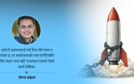 सुधारको ‘बिग ब्याङ’ कि ‘पन्चलाइन’ को पोको