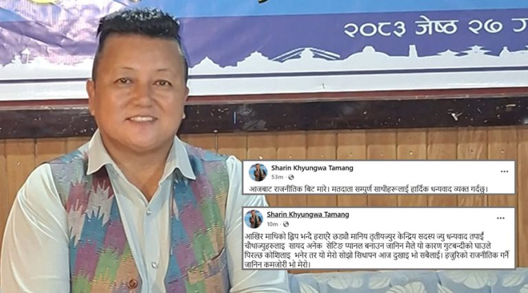 रास्वपा प्रदेश सभापति हारेपछि सरिनले भनिन्- आजबाट राजनीतिक बिट मारेँ