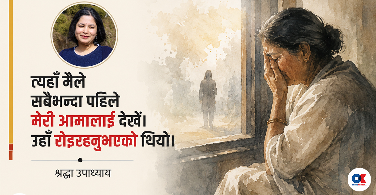 यदि मृत्यु यस्तै हुन्छ भने…