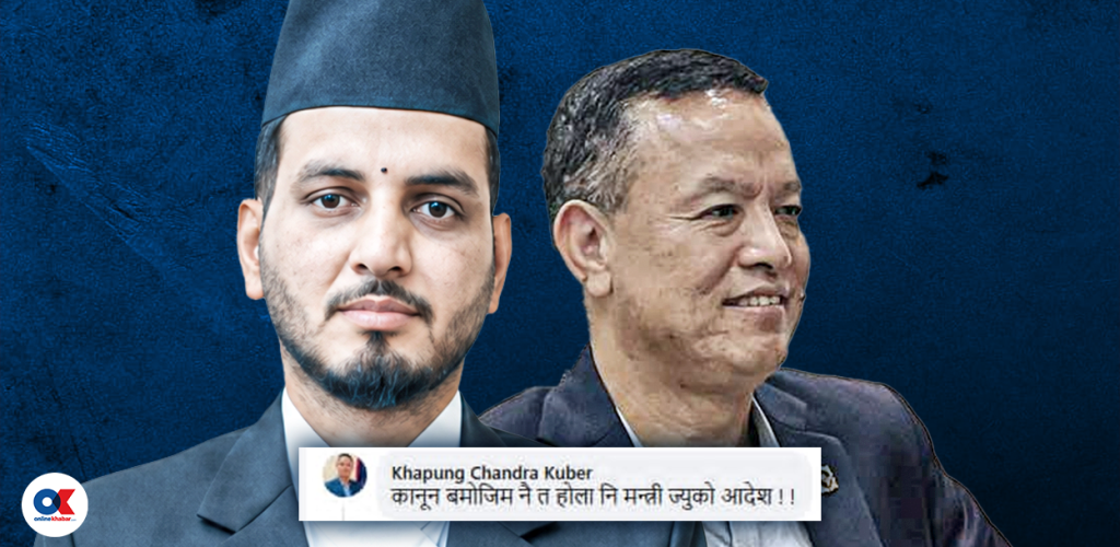 मन्त्री लम्सालको अभिव्यक्तिमा पूर्वआईजीपी खापुङको टिप्पणी– ‘कानुन बमोजिम नै त होला‍‍…’