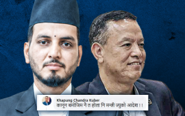 मन्त्री लम्सालको अभिव्यक्तिमा पूर्वआईजीपी खापुङको टिप्पणी– ‘कानुन बमोजिम नै त होला‍‍…’