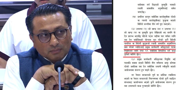 विदेशी नागरिकसमेत वैकल्पिक विकास वित्त परिचालन कोषको प्रमुख कार्यकारी अधिकृत हुन सक्ने