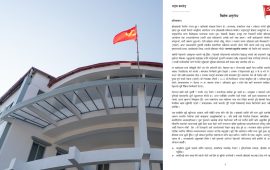 एमालेमा नेतृत्व बदल्न पुनर्जागरण अभियान