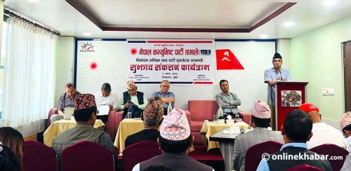 पौडेलले कार्यक्रमस्थलबाट चुपचाप गिरफ्तारी दिए, कार्यकर्ताले समाचार पढेर थाहा पाए