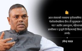 प्रदेश सभा बिना संघीयता हुन सक्दैन