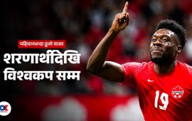 विश्वकपमा डेविस क्यानडाका कप्तान हुन्, तर उनको कथा क्यानडाबाट सुरु हुँदैन