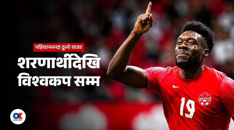 विश्वकपमा डेविस क्यानडाका कप्तान हुन्, तर उनको कथा क्यानडाबाट सुरु हुँदैन