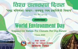 आज विश्व वातावरण दिवस : किन मनाइन्छ ? कहिलेदेखि मनाउन थालियो ?