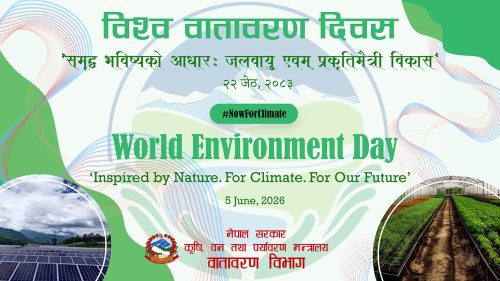 आज विश्व वातावरण दिवस : किन मनाइन्छ ? कहिलेदेखि मनाउन थालियो ?