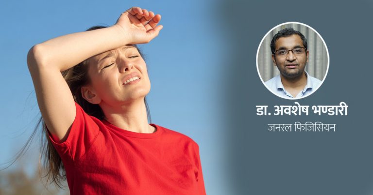 सिटामोलले मात्रै नघट्न सक्छ ‘लू’ को ज्वरो, बेवास्ता गर्दा ज्यानै जोखिममा
