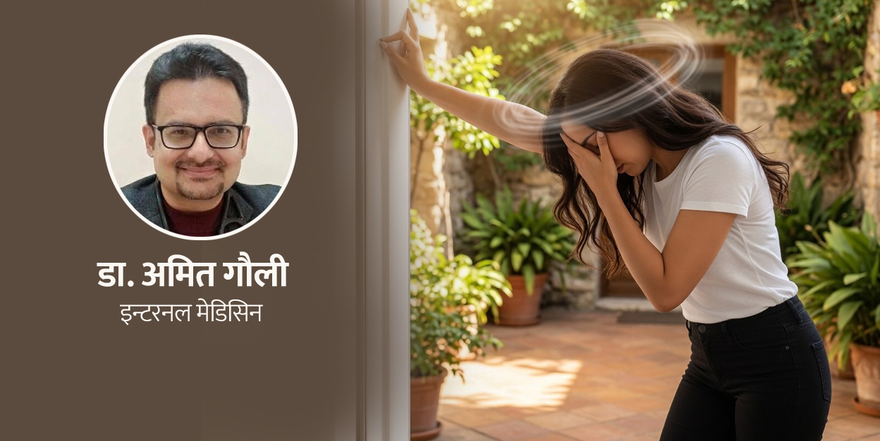 घाममा बसेर जुरुक्क उठ्दा किन चक्कर लाग्छ ?