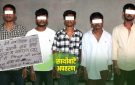 २२ लाख फिरौती मागेर चितवनबाट अपहरण, बालककै चलाखीले जोगियो ज्यान
