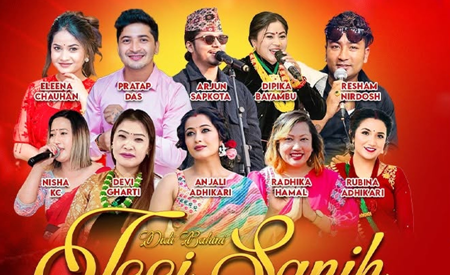 अष्ट्रेलियामा ४० भन्दा धेरै ‘दिदी बहिनी तीज साँझ’ 