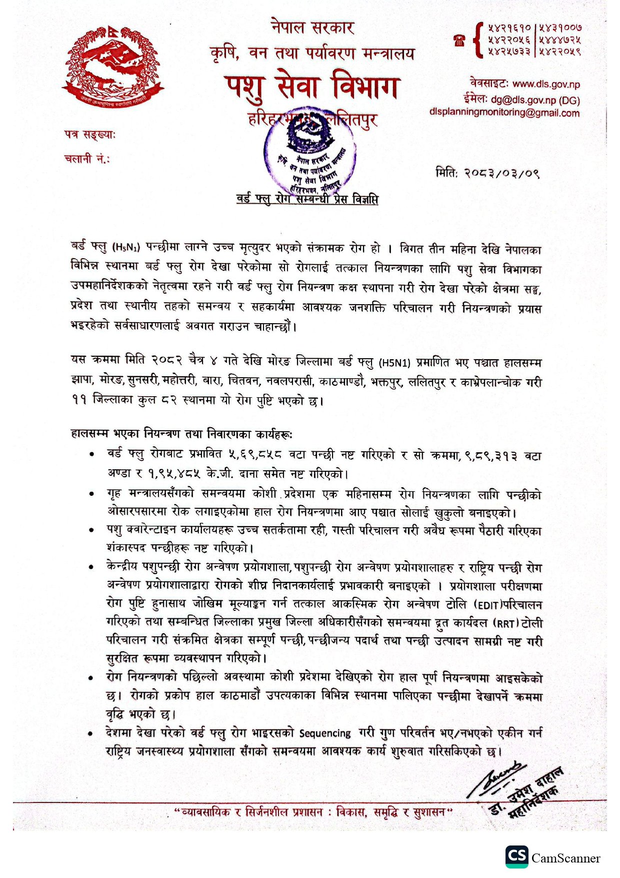 ११ जिल्लामा फैलियो बर्डफ्लु, काठमाडौं उपत्यका र काभ्रेमा बढ्दो संक्रमण