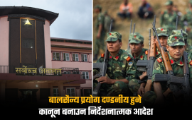 सर्वोच्च अदालतले भन्यो- बाल सैनिक प्रयोग दण्डनीय अपराध