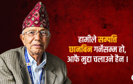 ‘हामीले वैध र अवैध सम्पत्ति छुट्याउँछौं, प्रतिवेदनका आधारमा अरूले अनुसन्धान गर्न सक्छन्’