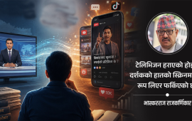 स्क्रिनसँगै बदलिएको सञ्चार शक्ति