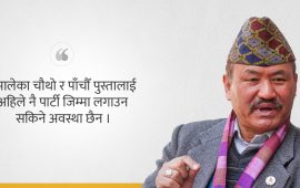 एमालेमा के भइरहेको छ, के हुनुपर्छ ?