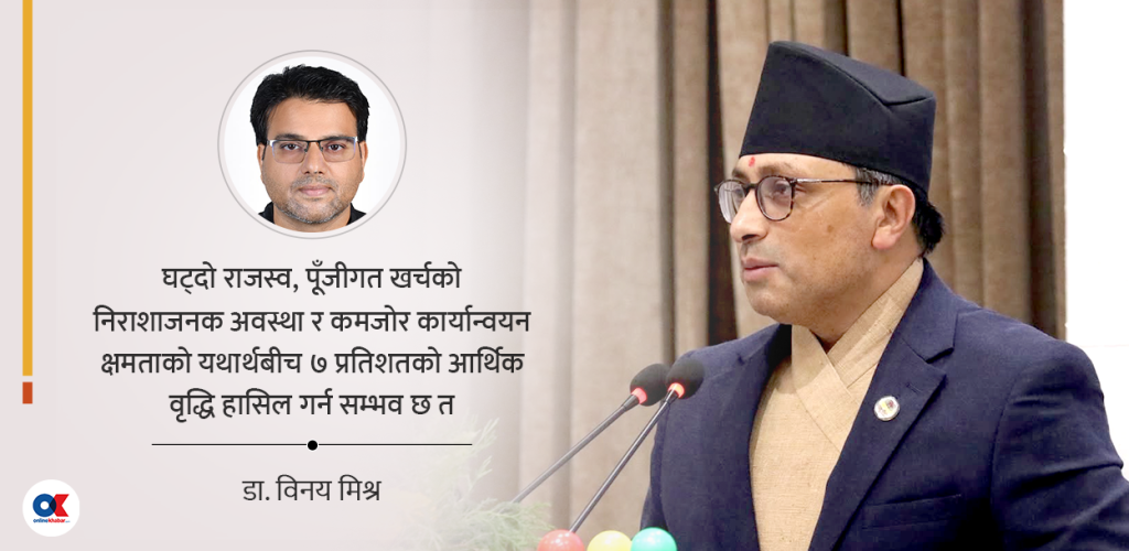 बजेटको चिरफार : मध्यमवर्गलाई राहत, किसान र ग्रामीण अर्थतन्त्र उपेक्षित