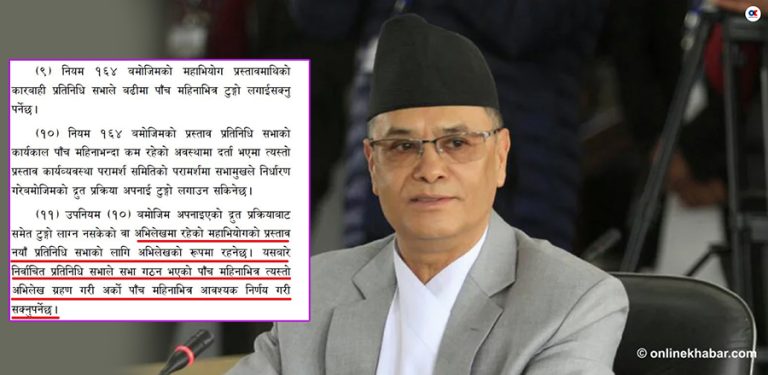 चोलेन्द्रविरुद्धको महाअभियोगमा नयाँ संसद्ले निर्णय लिने
