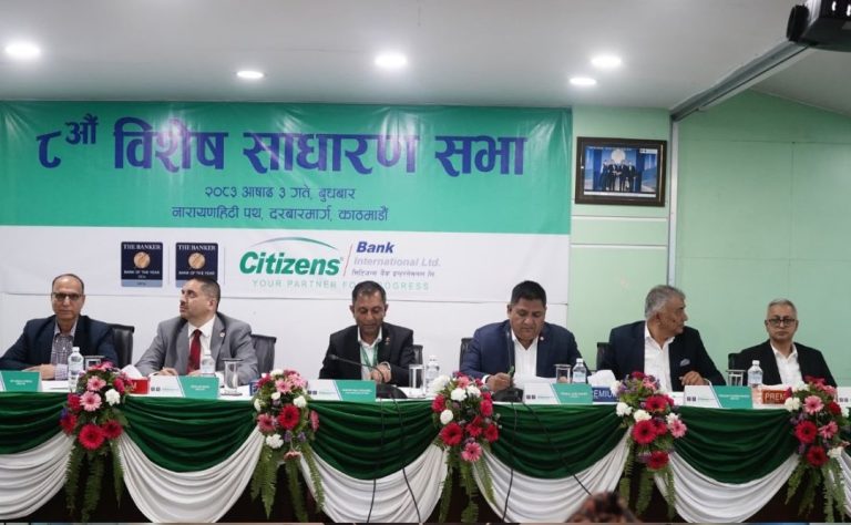 सिटिजन्स बैंकले २ अर्बको अविमोच्य असञ्चिति अग्राधिकार सेयर जारी गर्ने, ४ सञ्चालक नियुक्त