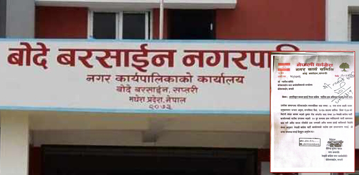 रत्नराज्यलक्ष्मी बजारको १० धुर जग्गामा कांग्रेसको दाबी, अतिक्रमण हटाइदिन माग