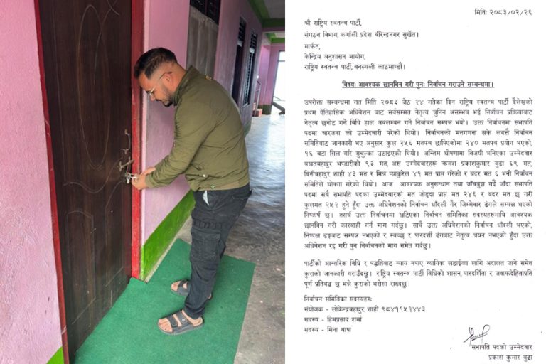 रास्वपा दैलेख कार्यालयमा तालाबन्दी, पदाधिकारी घोषणापछि चुलियो विवाद