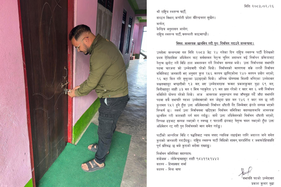 रास्वपा दैलेख कार्यालयमा तालाबन्दी, पदाधिकारी घोषणापछि चुलिय