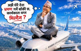 पोखराका मेयरलाई विदेश भ्रमणमा भ्याइनभ्याइ : हतारमा बजेट ल्याउँछन्, कुुदिहाल्छन्