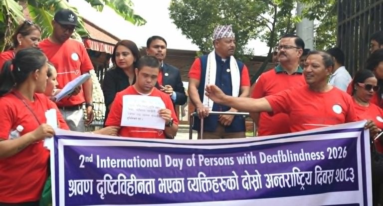 श्रवण दृष्टिविहीनका लागि व्यक्तिगत हेरचाहकर्ता व्यवस्था गर्न माग