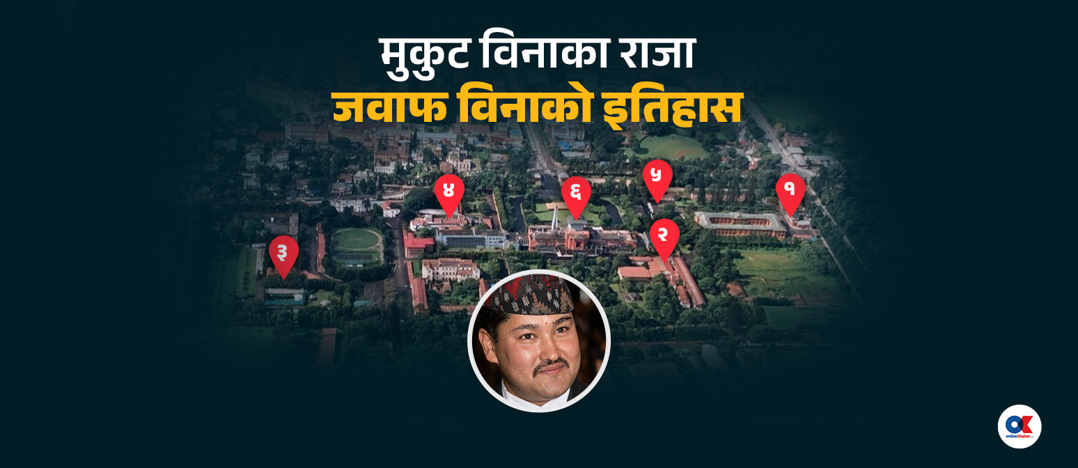द किङ अफ थ्री डेज : के नेपालले एक मृत व्यक्तिलाई महाराज घोषणा गरेको थियो ?