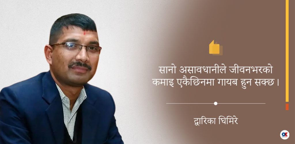 कसरी बच्ने डिजिटल ठगीबाट ?