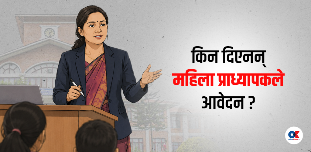 त्रिवि उपकुलपतिको दौडमा महिला शून्य