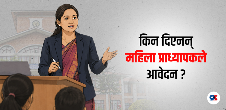 त्रिवि उपकुलपतिको दौडमा महिला शून्य