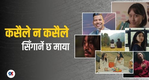 माया, जोवन छोटो छ, खेरै जाने माया अनि अरू