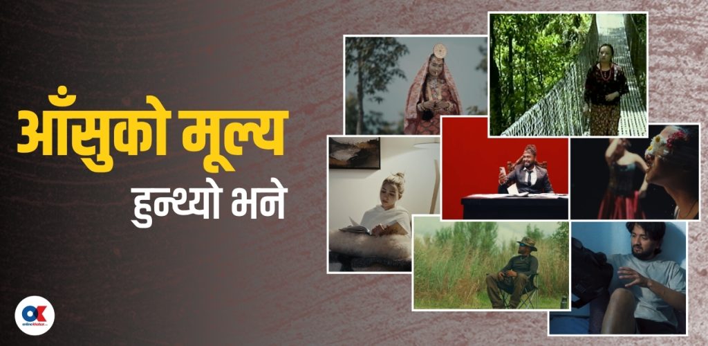 विरह, नेपाली व्यापारी, लाहुर, खै पैसो…
