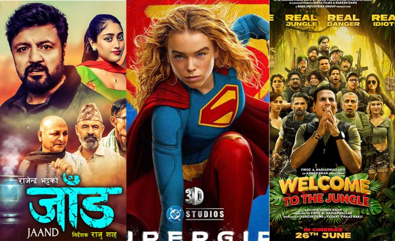 हलमा लागे नेपालको ‘जाँड’, हलिउडको ‘सुपरगर्ल’, बलिउडको ‘वेलकम टु दल जंगल’