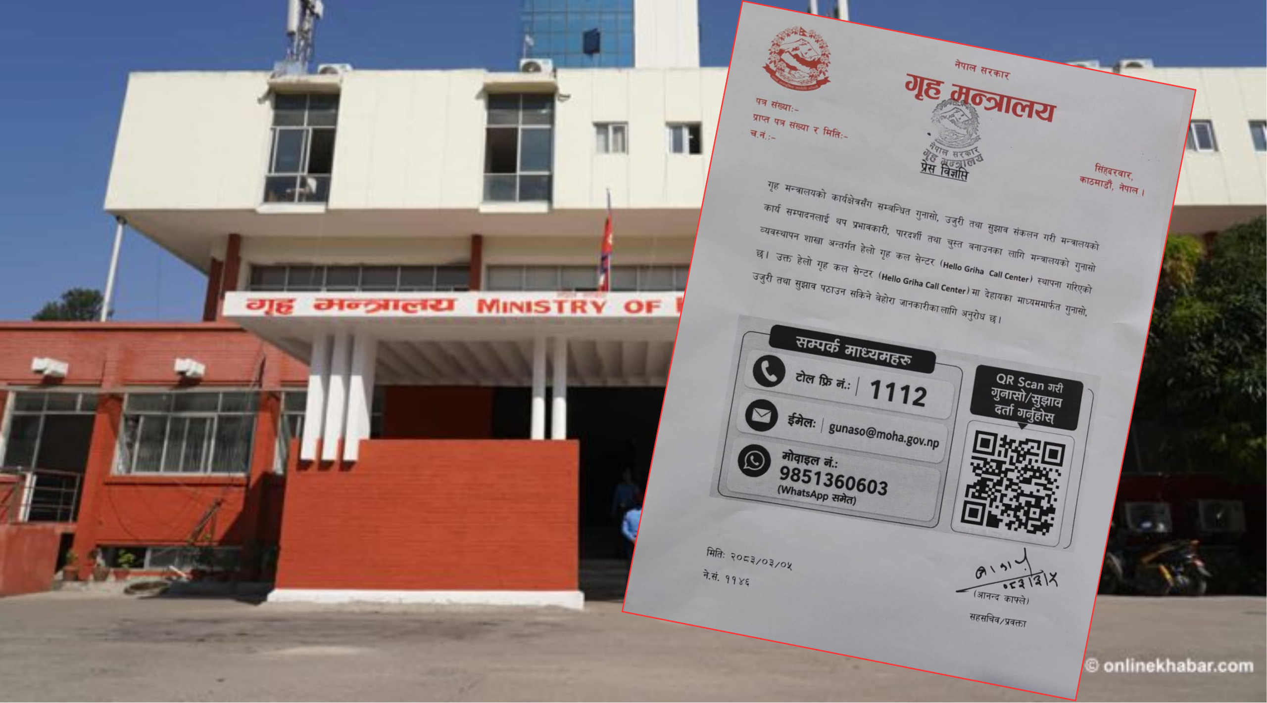 नागरिकका गुनासो सुन्न गृहमा ‘हेल्लो गृह कल सेन्टर’