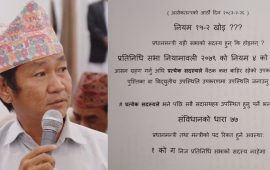 प्लेकार्ड सार्वजनिक गर्दै हर्क साम्पाङले लेखे– संसद् बन्दी बन्यो