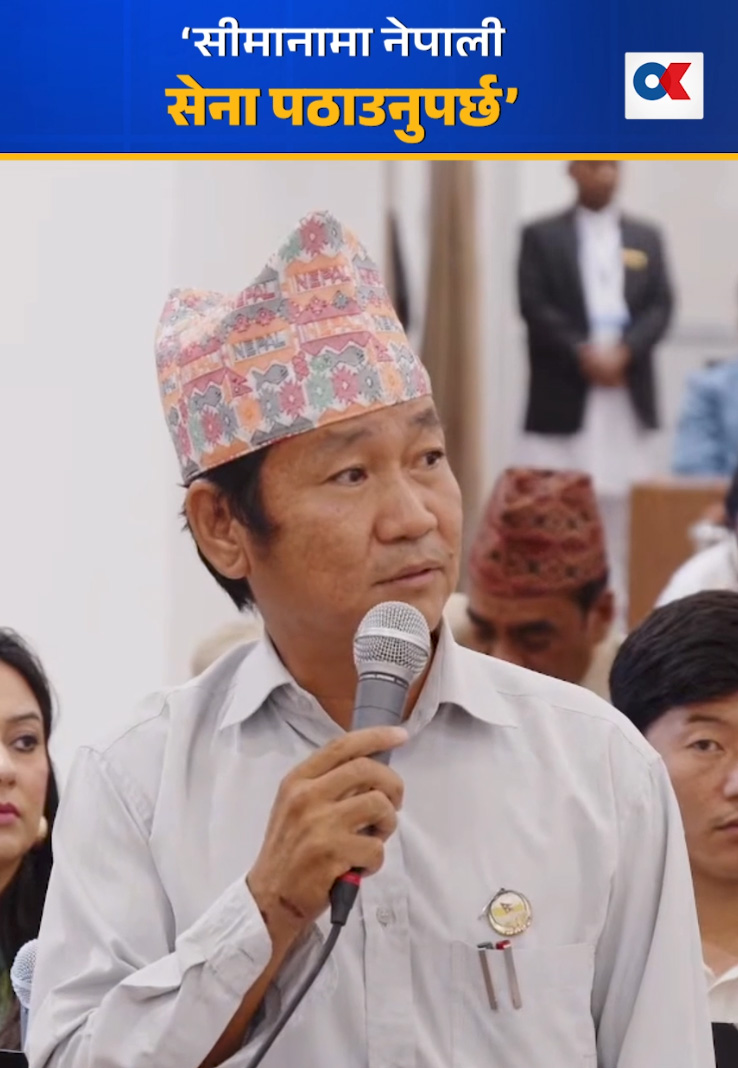 ‘सिमानामा नेपाली सेना पठाउनुपर्छ’