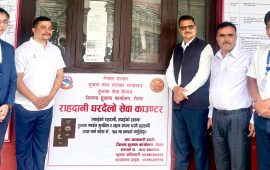 रोल्पामा पनि राहदानी घरदैलो सेवा