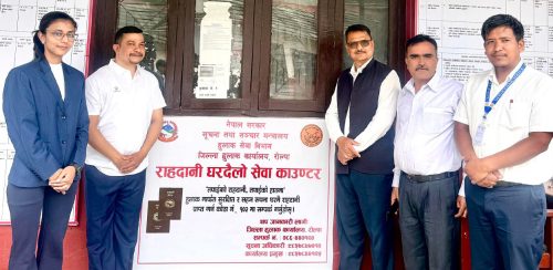 रोल्पामा पनि राहदानी घरदैलो सेवा