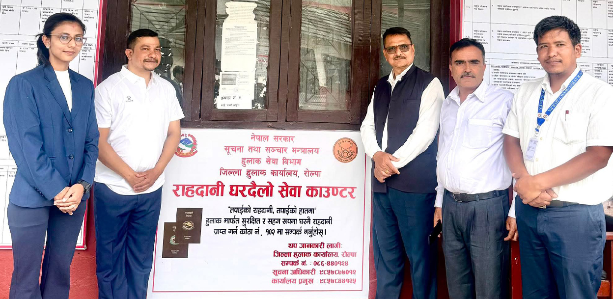 रोल्पामा पनि राहदानी घरदैलो सेवा काउन्टर