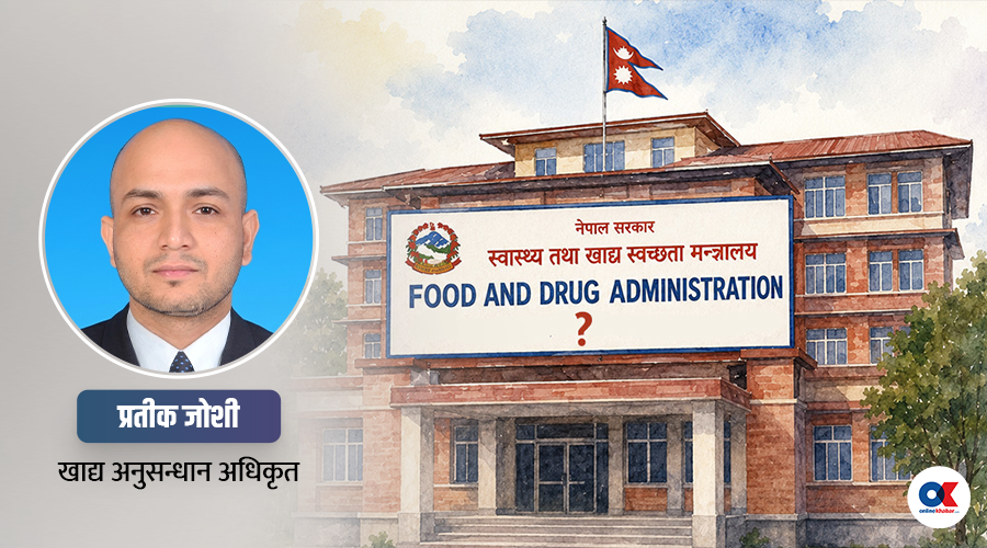 बजेटमा परिकल्पना गरिएको ‘फूड एन्ड ड्रग एडमिनिस्ट्रेसन’ नेपाल