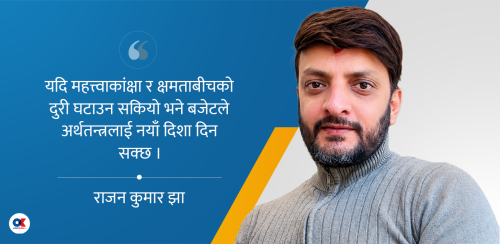 बजेट २०८३/८४ : कति सुहाउँदो, कति चुनौतीपूर्ण ?