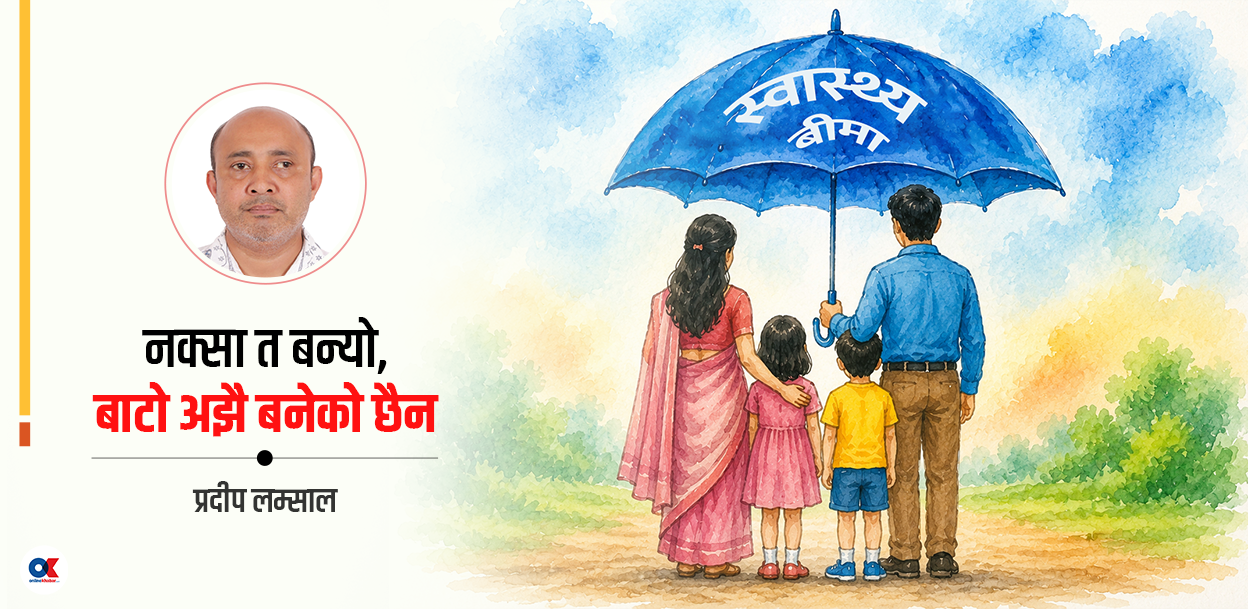 रास्वपाको ‘स्वास्थ्य बीमा पुनर्संरचना मार्गचित्र’ र जोगीको कथा