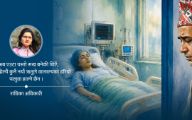 आधा शरीरको सग्लो सुस्केरा
