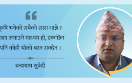 नयाँ बजेटमा कृषि : स्थानीय सरकारको असहमति र सुझाव